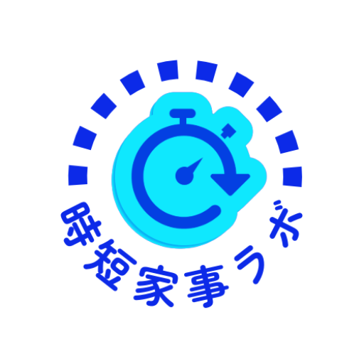 時短家事ラボ